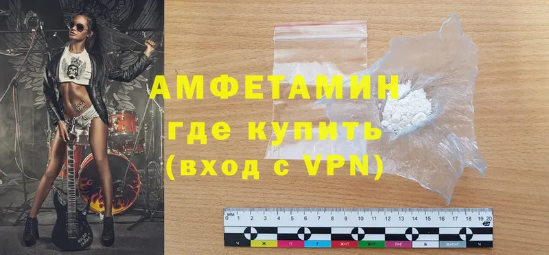 Amphetamine 97% Зарайск