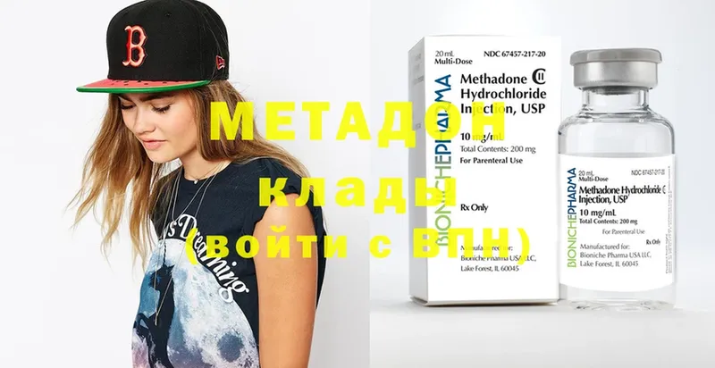 Метадон methadone  купить наркоту  Зарайск 